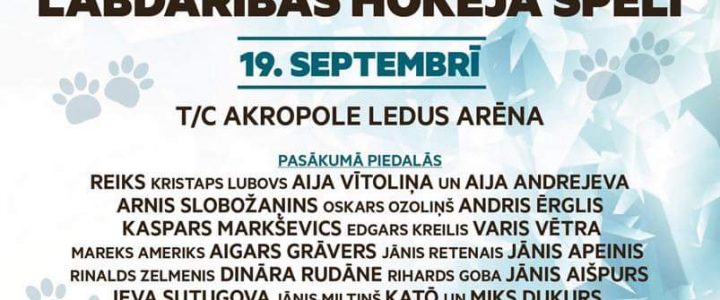 Labdarības hokeja spēle “Katram draugam savu cilvēku”! Labdarības hokeja spēle “Katram draugam savu cilvēku”!